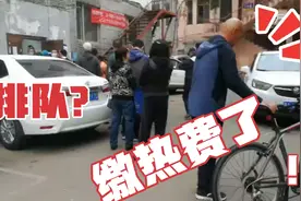 这些人都在排队缴供暖费，为啥这么积极？原因是。。。。。视频封面