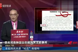 网名“吃瓜”有错吗？明星私生活被放大，离婚分手霸屏视频封面