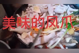 七妹做了泡椒凤爪 ，麻辣味带点微酸 ，非常的好吃