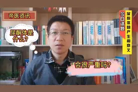 尿酮体是什么？糖尿病人尿酮体阳性需要引起注意，因为这预示着