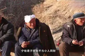 俗语：“三十不立子，一直累到老”，为何偏偏是三十岁？视频封面