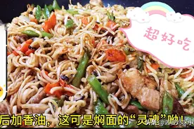诺曼妈用冻面条做豆角焖面能行吗？4元的面条配上蔬菜，真好吃！