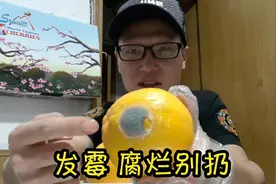 橙子发霉腐烂了，别扔，学会三招变废为宝视频封面