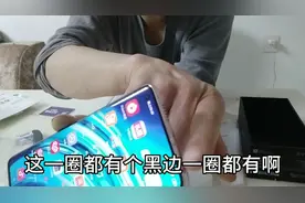 5000元新买的小米10pro,有这么大黑圈，翻车了吗？心情不好了视频封面