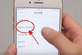 支付宝绑了银行卡的留心了，要关掉这个设置，不然每月会自动扣费视频封面
