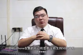 你要知道：目前苹果手机是没有5G版的，可别被骗哦视频封面