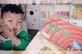 “幼儿好习惯养成”绘本故事——《蛀虫日记》视频封面