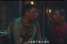 你知道古代的五品官员相当于现在多大的官吗？金爷来告诉你视频封面