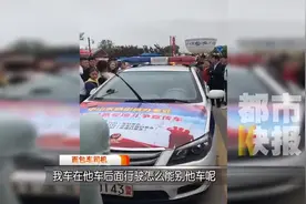 陕西宝鸡一街办书记酒驾并与群众发生冲突  区纪委与交警已介入视频封面