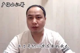 五十岁左右的女人，会喜欢多少岁的男人？和你想的一样吗？