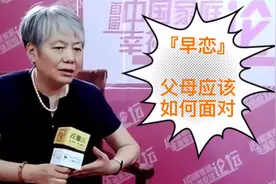 孩子网恋要么办？李玫瑾教授教你一招，轻松解决视频封面