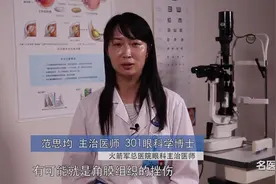 眼睛被打了视物模糊怎么办？医生为你支招视频封面