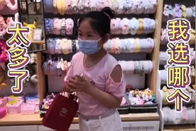 济南小学放假了，女儿考得不错，选个礼物做奖励，看看自己选的啥视频封面