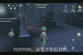 第五人格:‘少女’连玩两局，开局就撞鬼，为证明实力狂救队友。视频封面