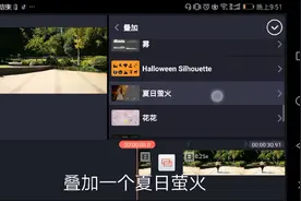 露露教你用巧影制作人物不断消失又出现的特效，唯美简单有趣出场