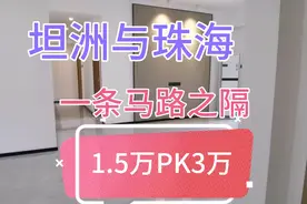 中山坦洲与珠海市区一路之隔，房子为何房子差别会这么大…