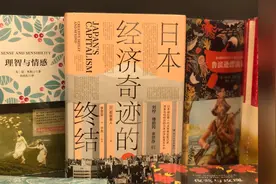 日本经济奇迹的终结视频封面