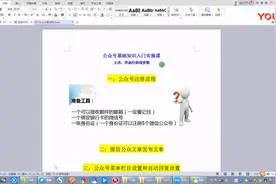 公众号编辑器的使用方法，这是最简单的操作基础步骤。视频封面