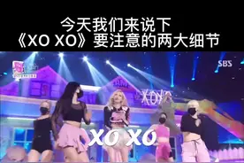 #somi#xoxo #舞蹈 #dou来跳舞 #抖音舞蹈室 #抖出知识点 我发现今天视频不仅仅是个舞蹈教学