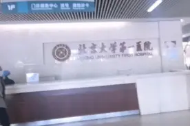 京津冀健康码互认了，是不是去北京看病就不用隔离呢？视频封面