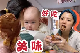25岁宝妈远嫁3年，从素食主义者变无肉不欢，只因公公是大厨视频封面