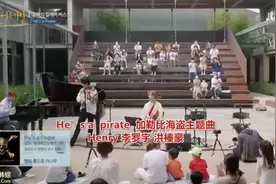 Henry 街头演绎加勒比海盗主题曲视频封面