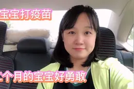 二个月的小宝宝打疫苗，看看我们的表现怎么样？