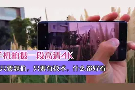 一部手机能干嘛？