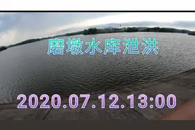 六安万佛湖向合肥供水的重要水库，肥西磨墩水库，梅雨季节泄洪视频封面