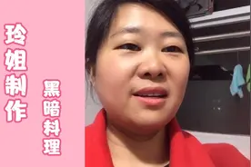 玲姐做霉豆腐，长了粉红色的霉斑，还能吃吗？视频封面