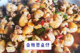 冰冻墨鱼仔这样做，腥味全无香辣可口，爽滑Q弹，