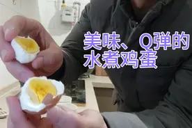 几分钟煮熟的鸡蛋口感最好视频封面