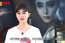 范冰冰李嘉诚给我200万，说出真相后真意外视频封面