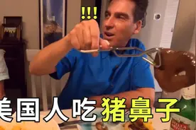当美国人第一次吃猪鼻子，尝一口表情变了，有那么可怕么？视频封面