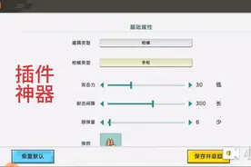 迷你世界:教你制作插件神器！