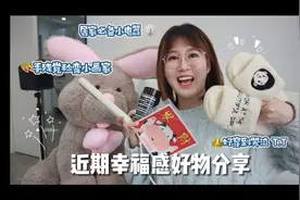 近期爱用物分享｜件件精品｜均价百元‼️