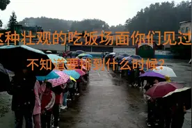 什么也阻挡不了孩子们的吃饭热情，你小时候有过这种体验吗