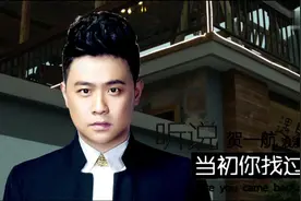 现在我听说当初你找过我视频封面