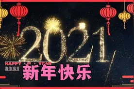 除夕夜的乌鲁木齐视频封面