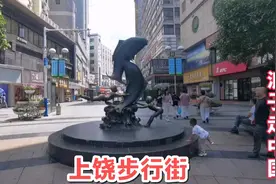 实拍上饶步行街，在日机轰炸的废墟上建的，上饶美女爱逛的地方视频封面