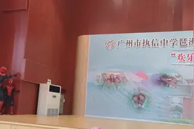 广州执信中学琶洲实验学校“欢乐颂”亲子嘉年华2019年7月9视频封面