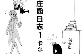 第五人格漫画，美到让人忘记呼吸的生物？医生：这糟老头子坏得很视频封面