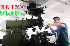 老板哭诉：工厂工资涨到7000块钱1个月，还是招不到人太难了