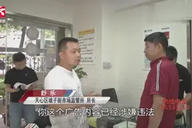 不打针不吃药治近视靠谱吗？机构无证经营被责令停业整顿