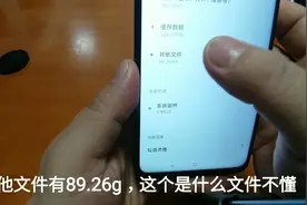 很多奇怪的“其他文件”霸占了手机内存，咋了？应该怎么清除视频封面