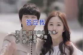 一首甜蜜合唱情歌《答应我》，今天就嫁给我，我陪你看日落日出！