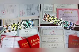 大学毕业签完三方协议，考上研究生想违约怎么办？违约金该交吗？