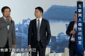 雷军：我的偶像是柳传志，刘强东：我最佩服任正非。视频封面