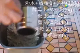 家用烤箱做美味的面包,超级好吃,孩子每天早上吃两个,活力满满