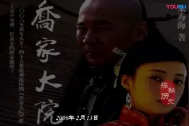 富可敌国的“乔家大院”，子孙后代现状如何？
